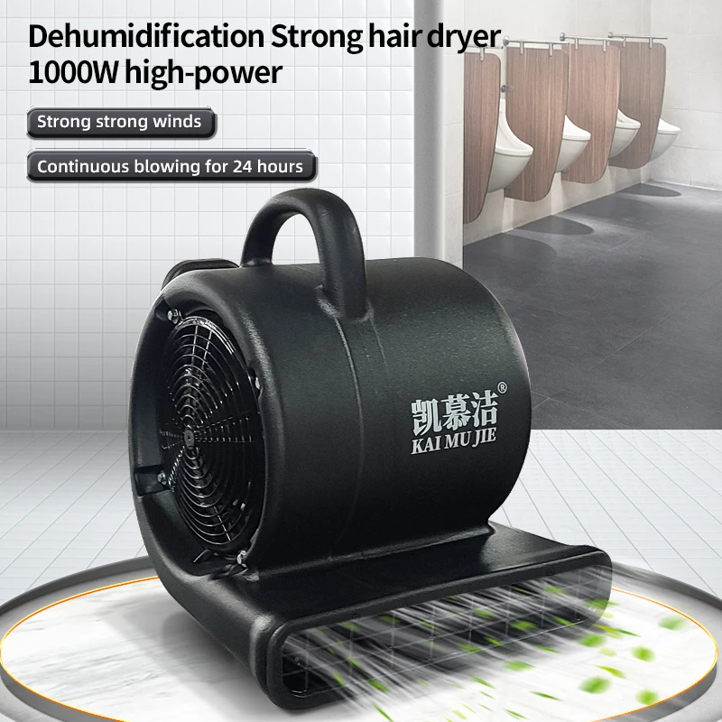 2025Air Mover per pavimenti e tappeti Ventilatore commerciale per asciugatrice per tappeti Ventilatore a 3 velocità Ventilatore potente ad alta potenza per WC