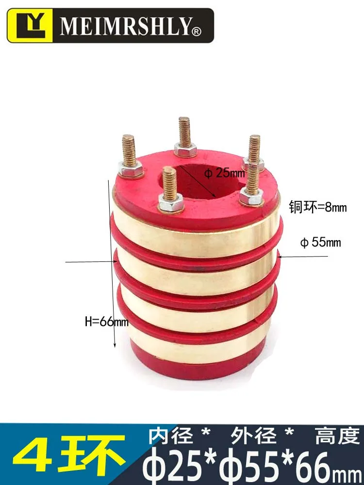 

25*55*66 мм 4-ходовой подъемный двигатель MEIMRSHLY, контактное кольцо, кольцо для сбора, держатель угольной щетки, проводящее кольцо для упаковочных машин