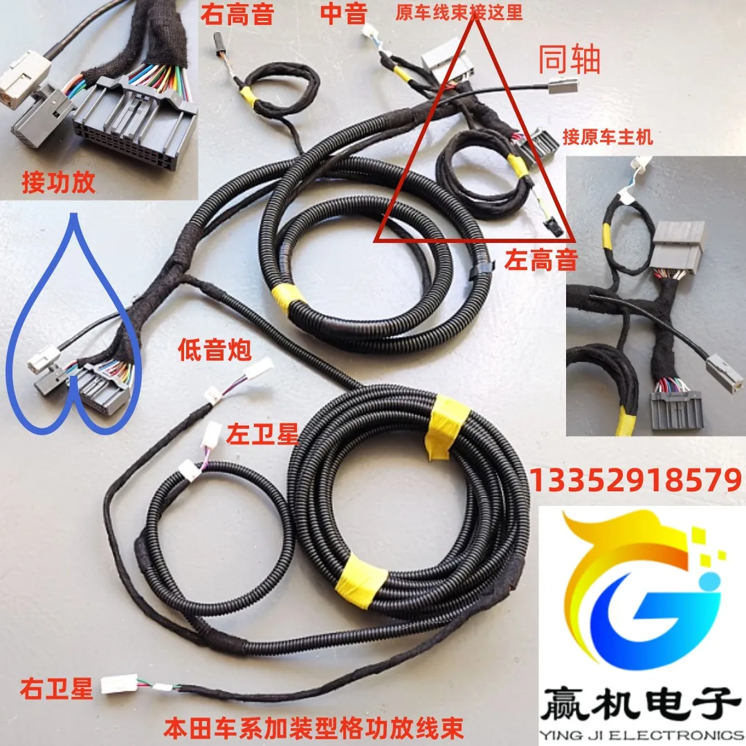 for Honda modification Amplifier Wiring Harness