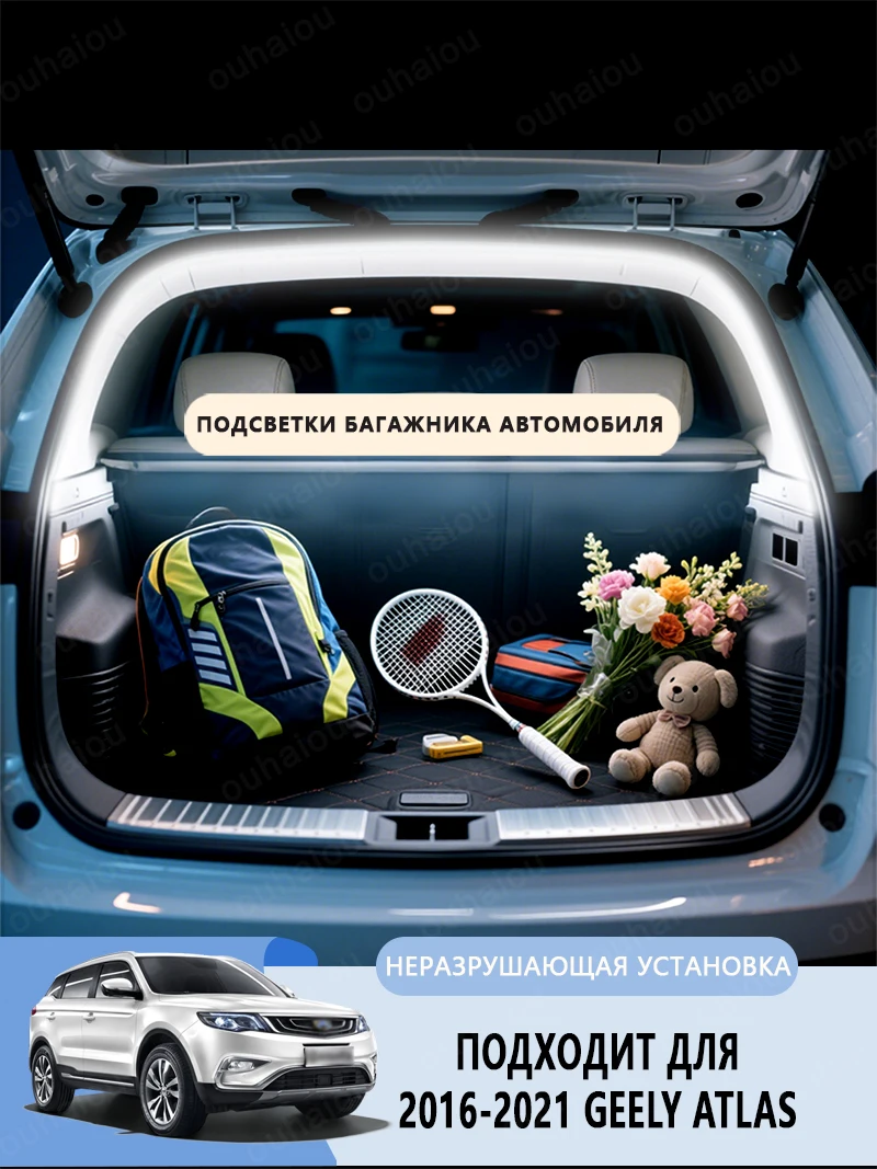 

For 2016-2021 GEELY ATLAS trunk light modification light Atmosphere lights White warm white Rear Trunk LED Light Bar