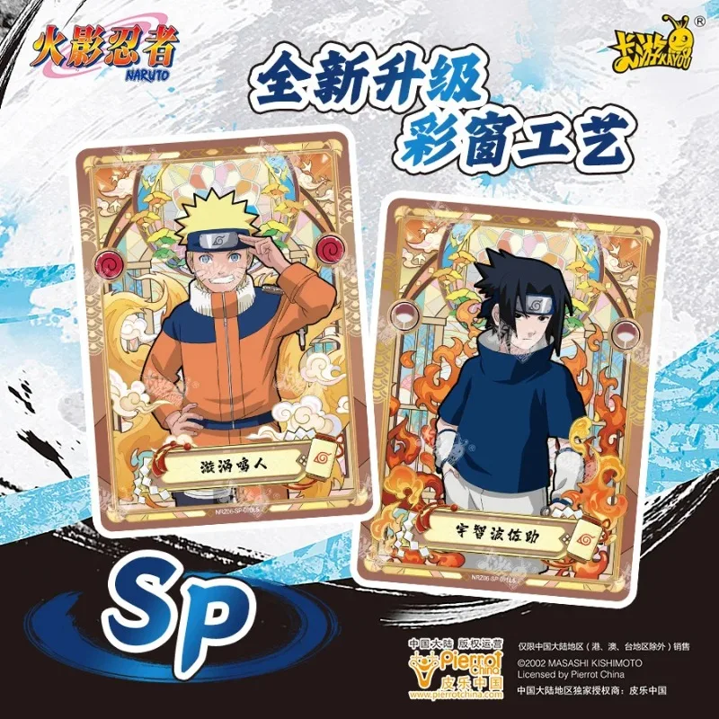 NARUTO 疾風伝　スリーブ　懸賞品　NARUTOカードゲーム KAYOU 正規品 NARUTO -ナルト- 疾風伝 カードゲーム ティア4 ウェーブ6