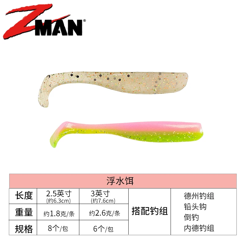 

ZMAN 2.5 Inch Slim Swimz Ned Fine Fishing Set, Inverted Bait T Tail Soft Fish Lure Soft