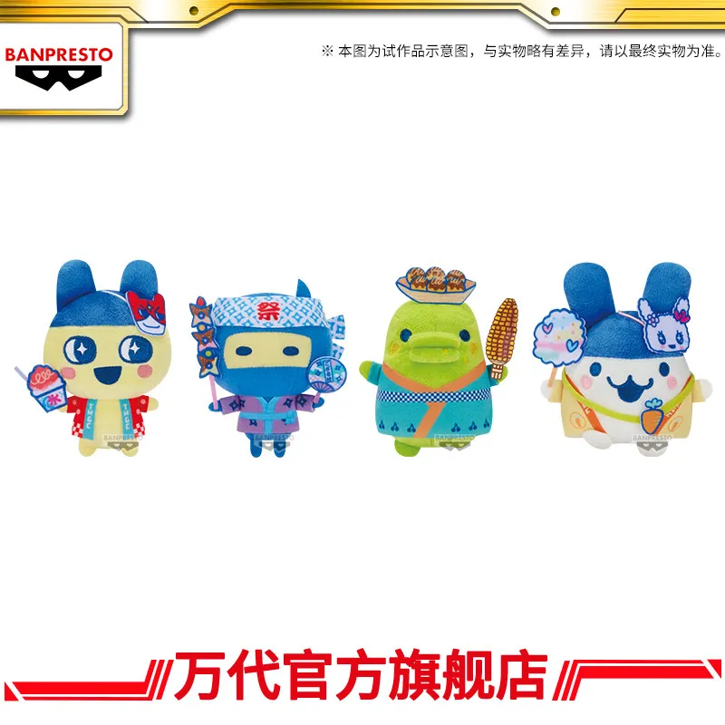 Oficjalne pluszaki Tamagotchi z festiwalu jedzenia Bandai 2026, urocze postacie, zabawki pluszowe, anime, kolekcjonerskie breloczki dla fanów.