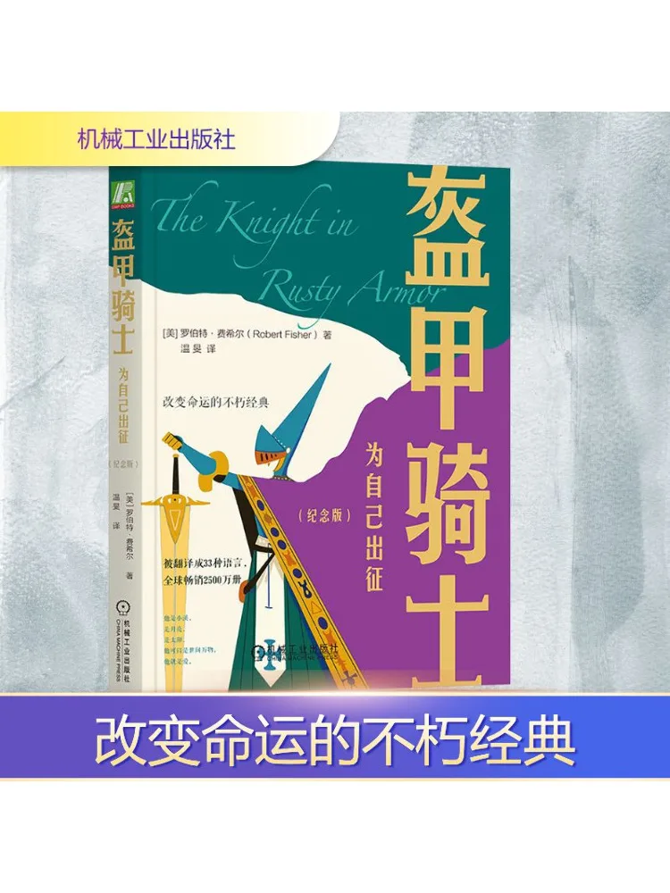 

Книга-Winshare Armor Knight Маршируе для себя