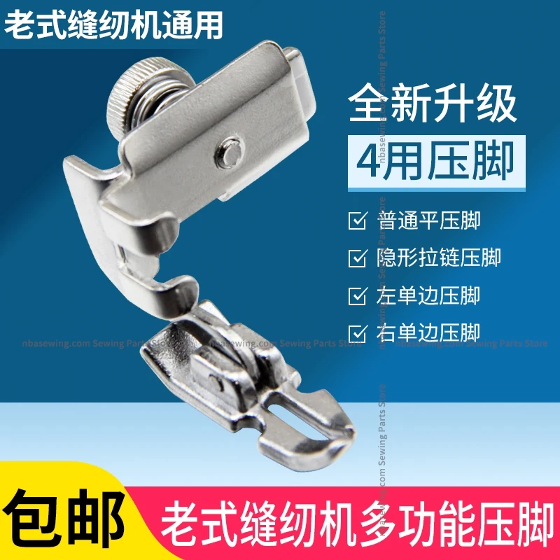 Old-Fashioned Household Sewing Machine Invisible Zipper Presser Foot Left and Right Adjustable Unilateral Multifunctional Foot