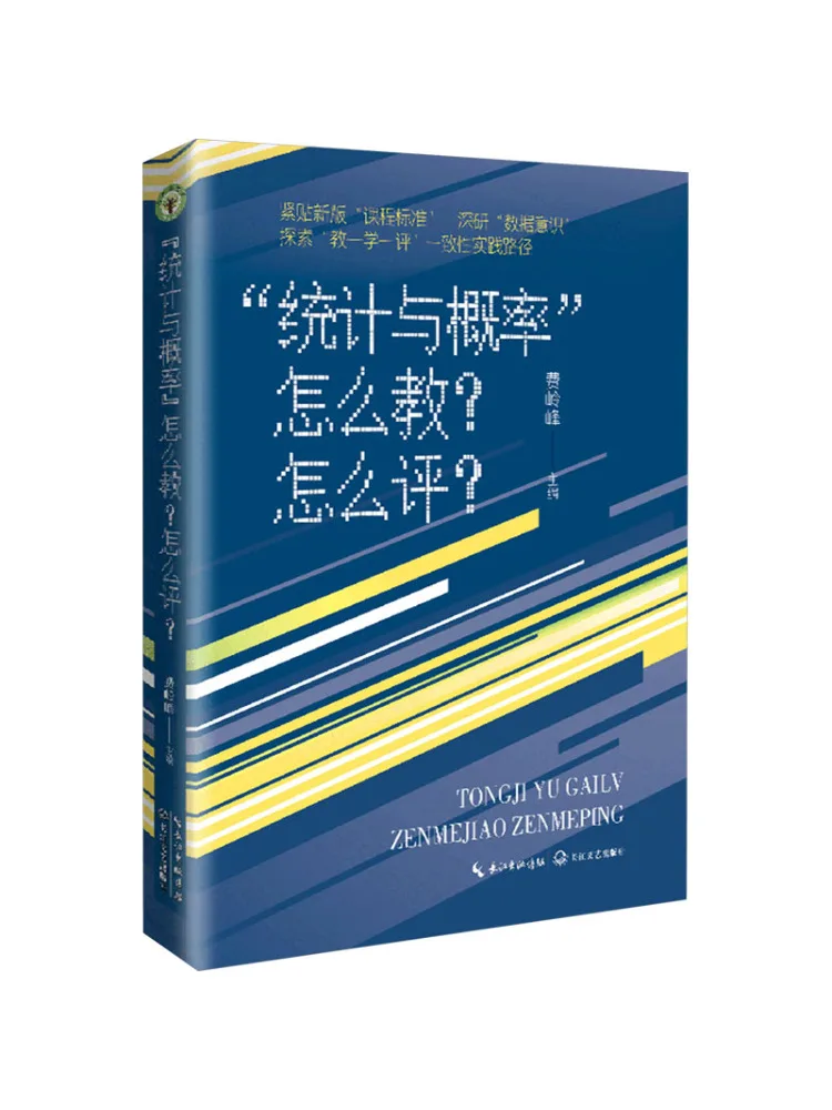 

Книга-Winshare Как учить «статистика и вероятность» Как оценить