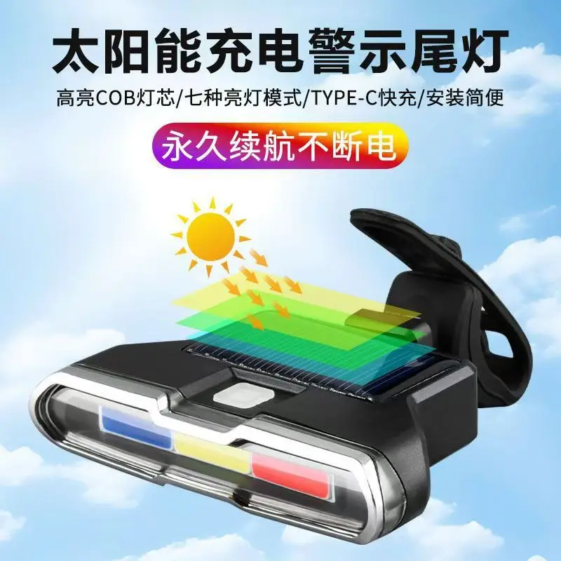 Three-color-changing taillights USB+ solar dual-charging high-brightness bicycle COB explosion flash night riding warning bicycl