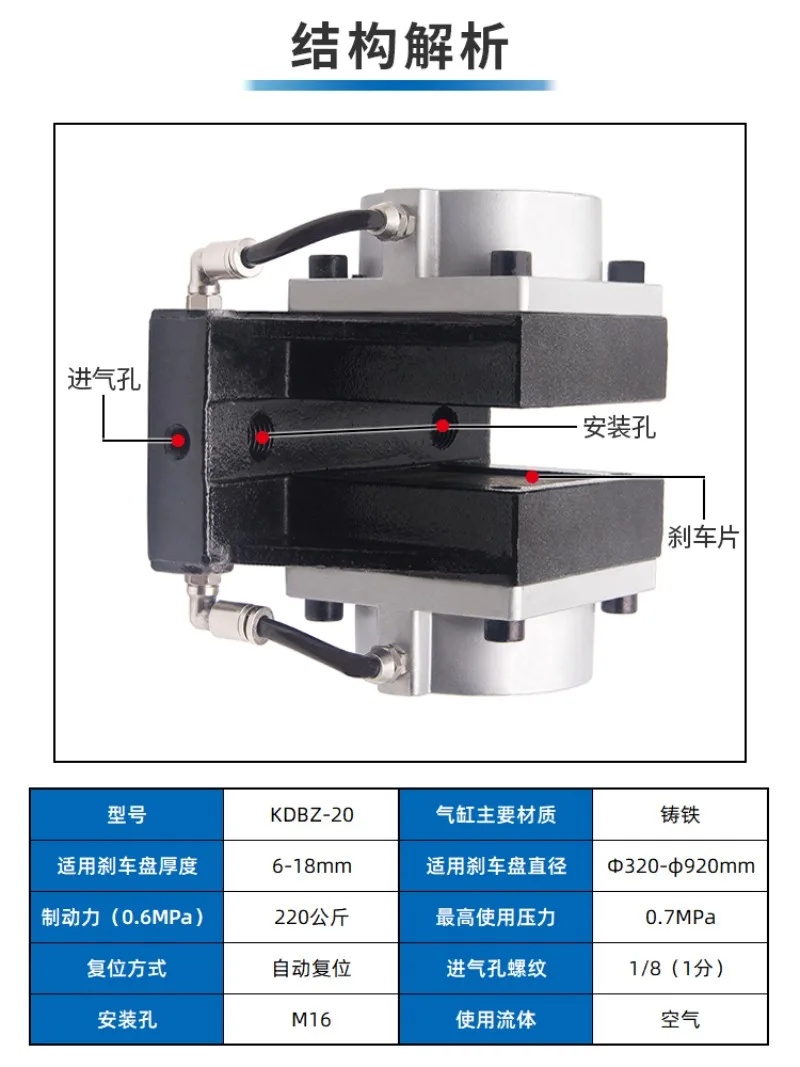 Pneumatic Cylinder DBZ-20 Large Air Pressure Disc Brake Wire Drawing Machine Parking Brake Integral Type
