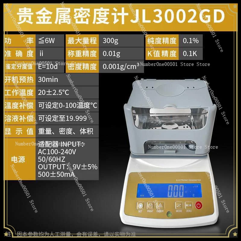 Electronic Solid Densitometer High Precision Gold Particle Powder Hydrometer Tester Density Measuring Instrument
