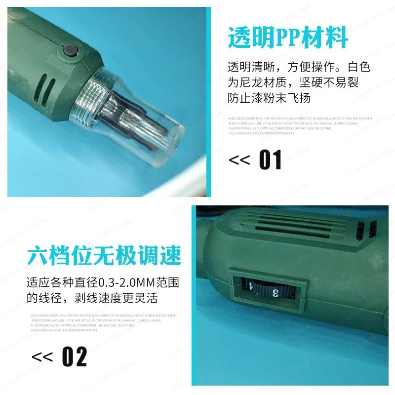 8 Enameled Wire Stripping Machine, Varnished Wire Stripper, Enameled Copper Wire Stripper 110v/220v