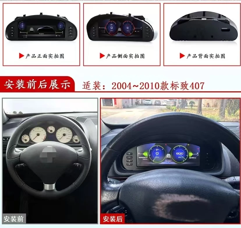 Newest Product Car LCD Digital Cluster For Peugeot 407 2004-2010 Dashboard Virtual Cockpit Instrument Auto Speed Meter Ai Screen