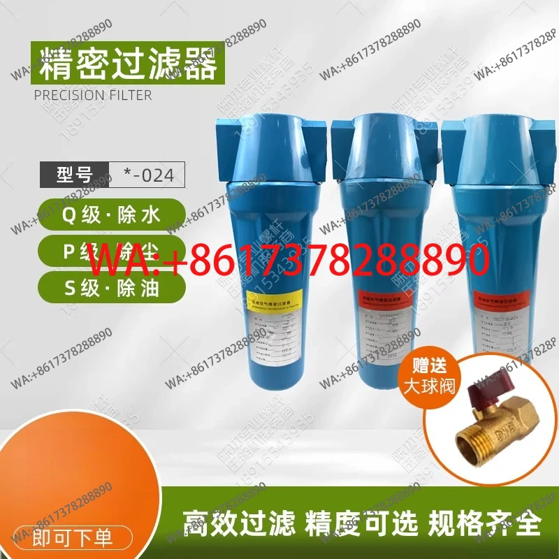 Compressed air precision filter Q-024 P-024 S-024 gas-water separator cold dryer filter