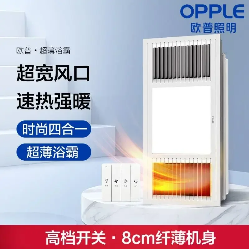 household exhaust fan, Bathroom lamp, air heating, bathroom bathroom heating, integrated ceiling bath heater