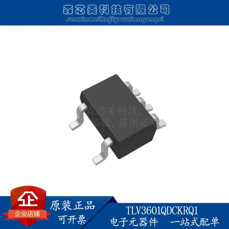 

2 шт. Оригинальный Новый TLV3601QDCKRQ1 компаратор (инструмент)