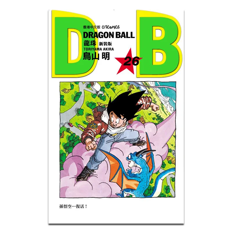 

Dragon Ball New Edition 26 Akira Toriyama Cultural Communication 9789888722266 Book