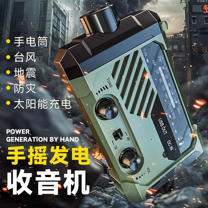 Hand Crank Emergency Radio, Disaster Preparedness Survival Gear, Hand Powered Portable Emergency Equipment