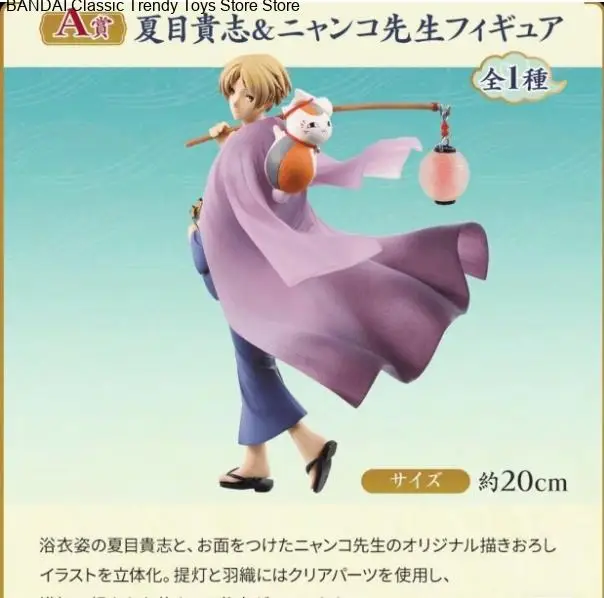 Оригинальная фигурка BANDAI Ichiban Kuji Natsume's Book of Friends Natsume Takashi&Madara, приз, экшн-фигурка, коллекция моделей