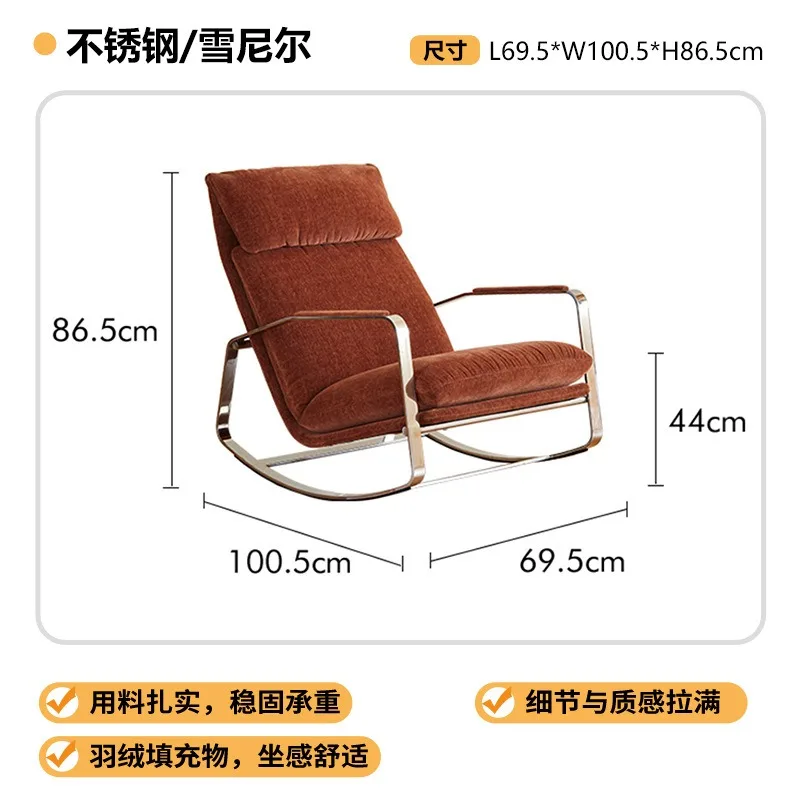 Leisure rocking chair, bedroom living room leisure sofa rocking chair