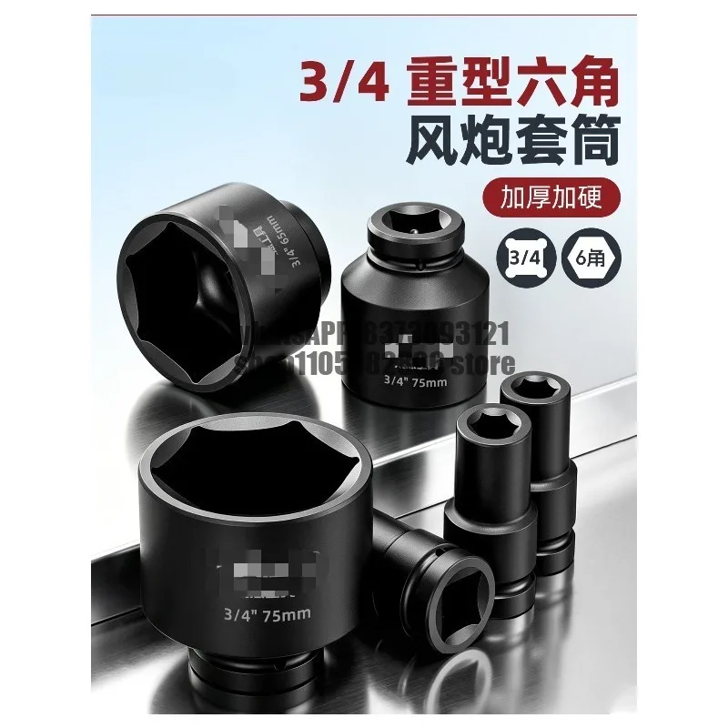 Heavy duty thickened sleeve hexagonal sleeve head square pneumatic wrench tire set