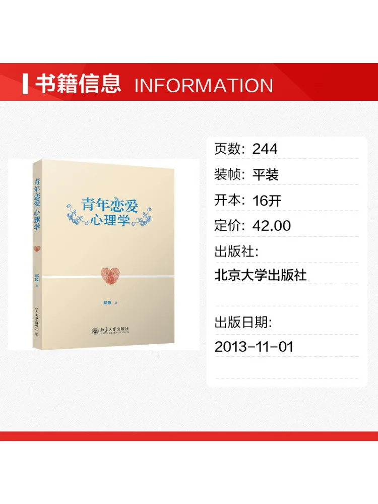 Book-Winshare Psychology Of Youth Love