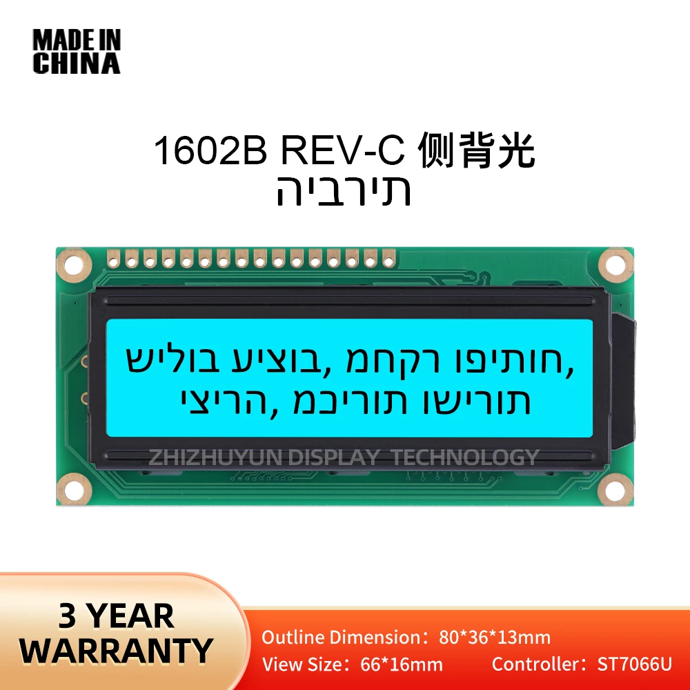 1602B REV. Ekran LCD z hebrajskimi znakami Ice Blue 16PIN Standard Interfejs 162 UNO R3 Mega2560 Wyświetlacz