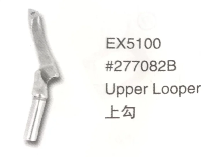 

(10 шт.) верхняя часть Looper 277082B для PEGASUS EX5100 Запчасти для швейных машин