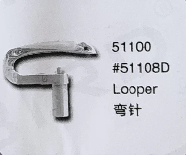 

(2 шт.) Looper 51108D для UNION SPECIAL 51100 детали швейной машины