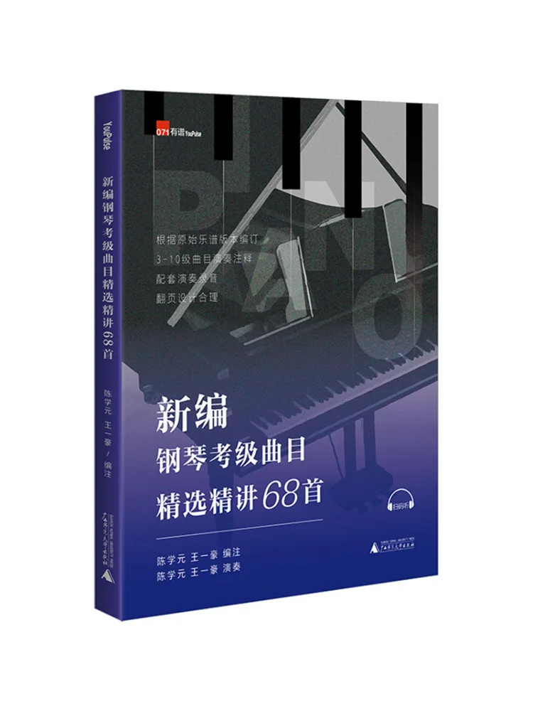 

Book-Winshare Newly Compiled Piano Examination Corks With 68 Careful Lectures
