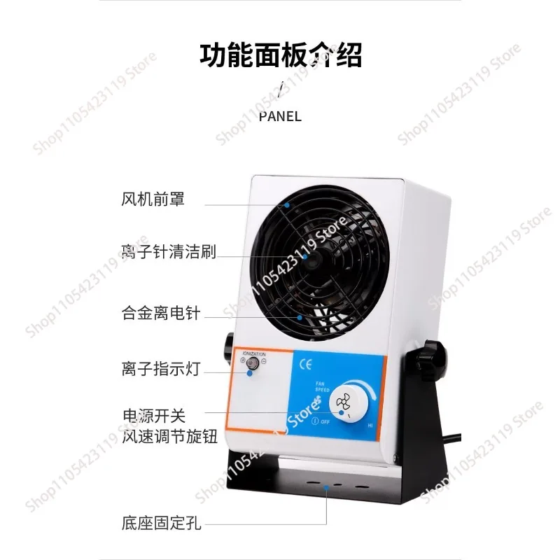 TR7001 Desktop Silent Fan Adjustable Wind Speed Static Eliminator Mini Fan Anti-static Ionizing Air Blower Machine 220V 1PC