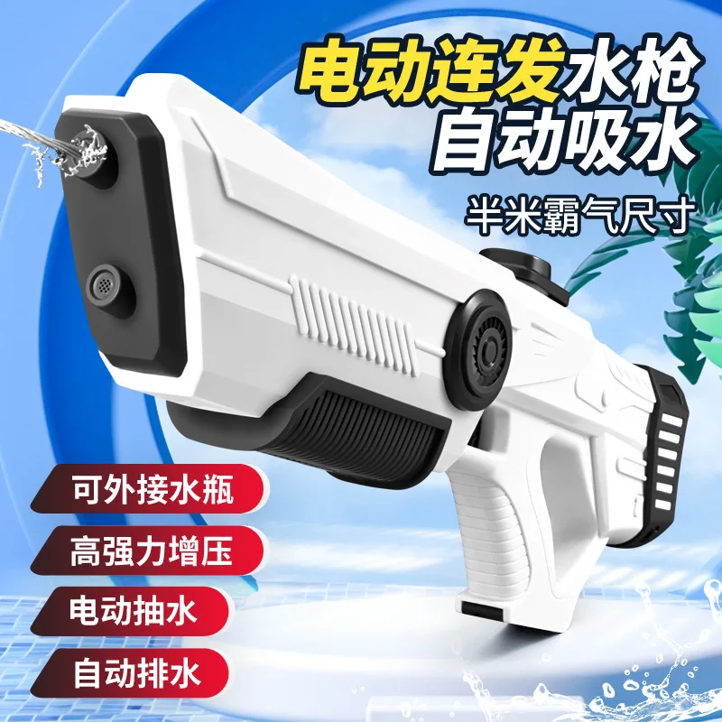 Self suction electric water gun with automatic continuous firing water gun, high-pressure and large capacity boy water toy