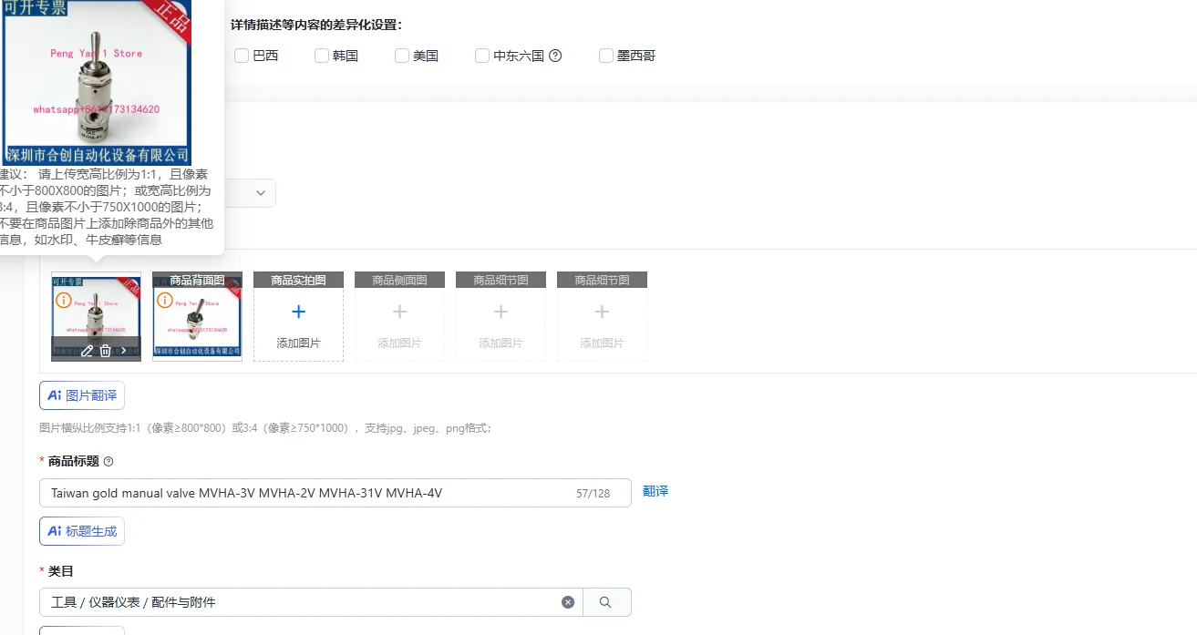 Taiwan Gold Manual …