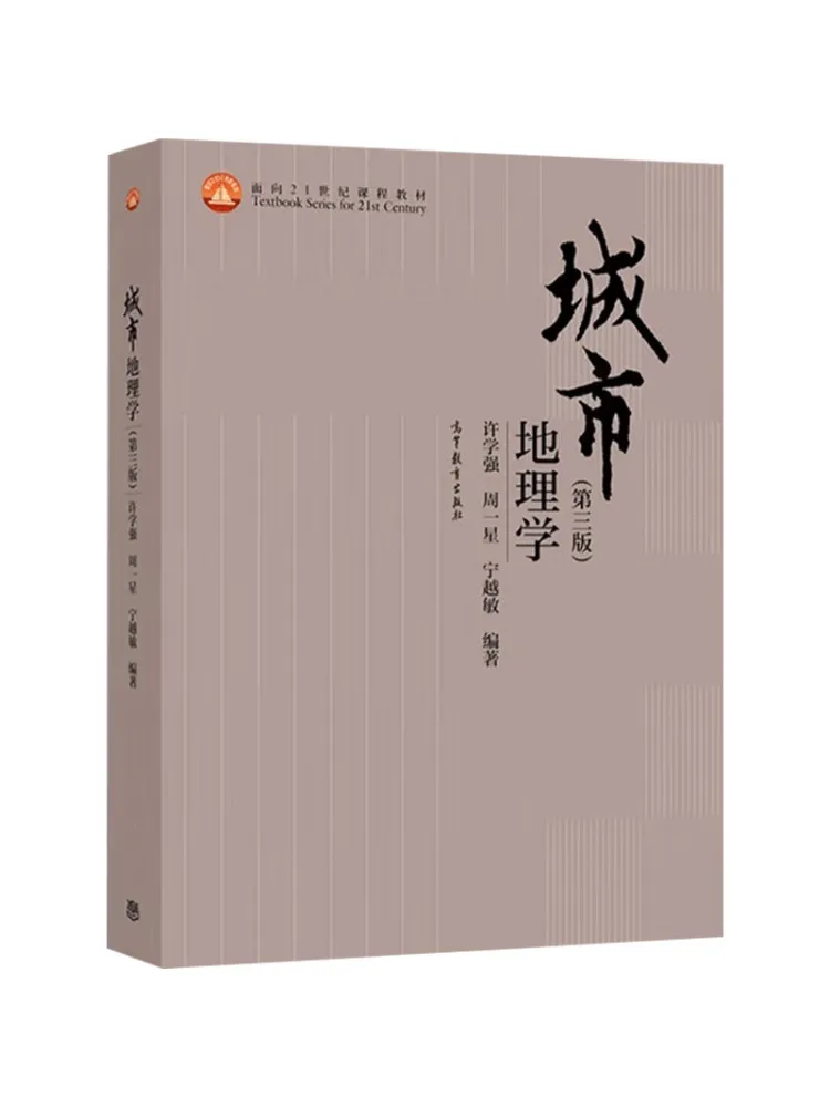 Livre - Winshare Urban Geography Troisième Édition