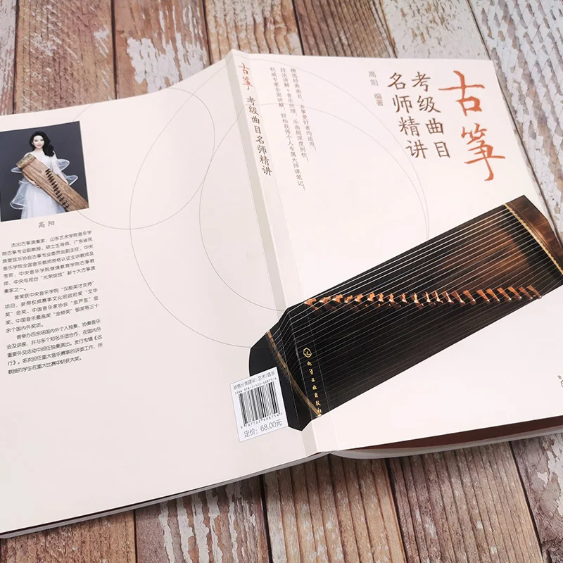 Basic Exercises for Simplified Chinese Guzheng Gu Zheng Performance Music Book For Adults