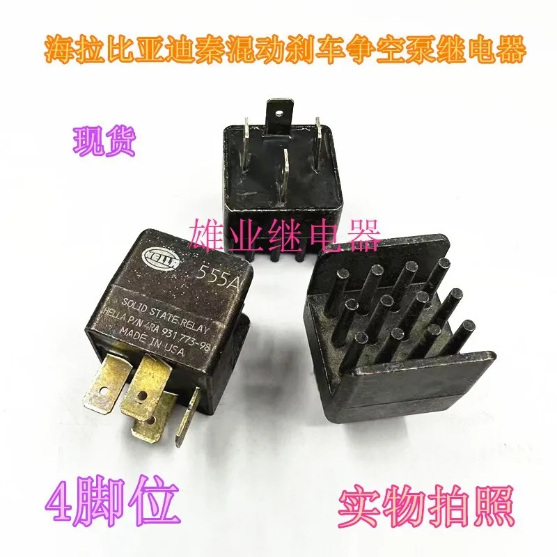 1pcs For 4RA 931 773-98 Qin/Song/Yuan/E5/E6/Brake Vacuum Pump Solid State Relay