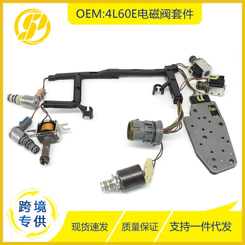 2025年式メインソレノイドバルブキット、シボレー、ビュイック、ポンティアック（1993-2002年式）4L60Eトランスミッション用