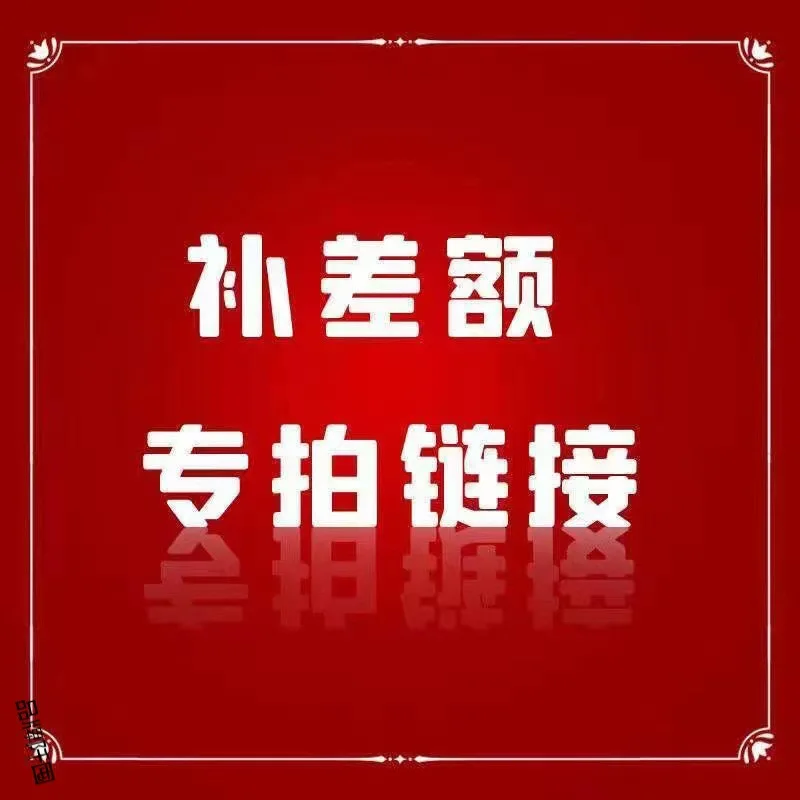 New Make up th e difference