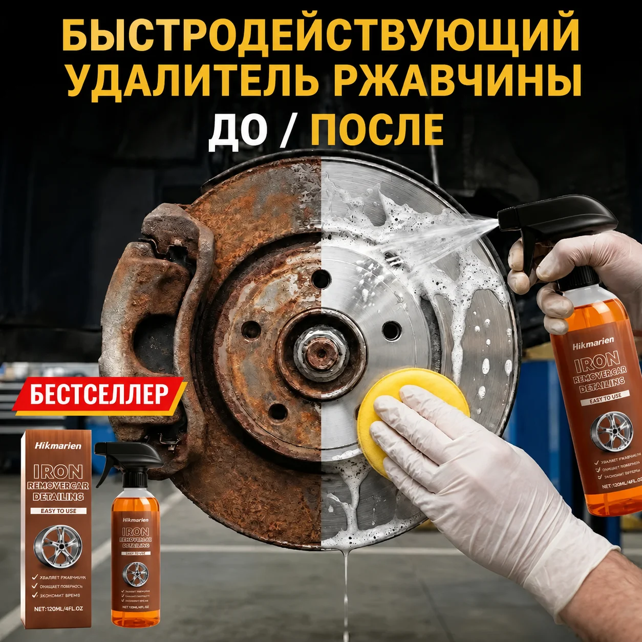Rust Removing Spray Daily Handy Metal Stain Cleaner Mild Formula Auto Parts Brightening Restorer Gentle Polishing Agent