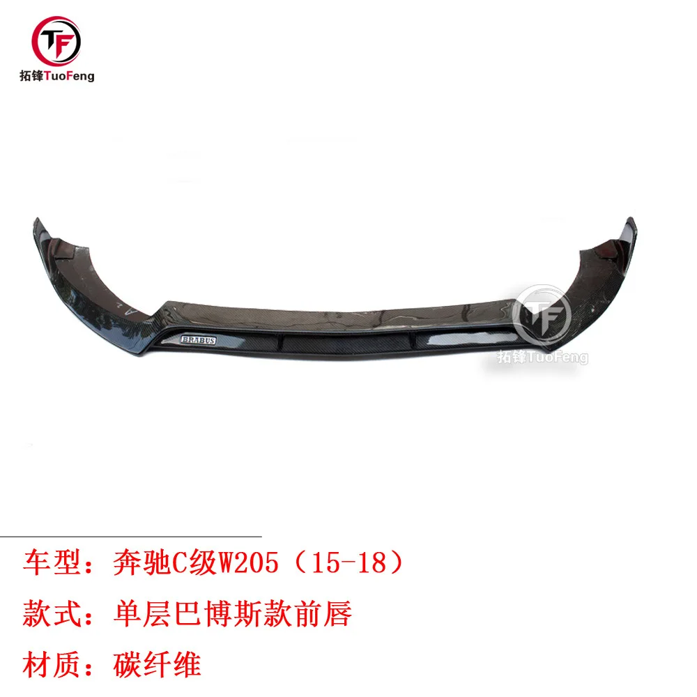 

Suitable for Mercedes-Benz C-Class Front Lip W205 Carbon Fiber Front Lip Babs