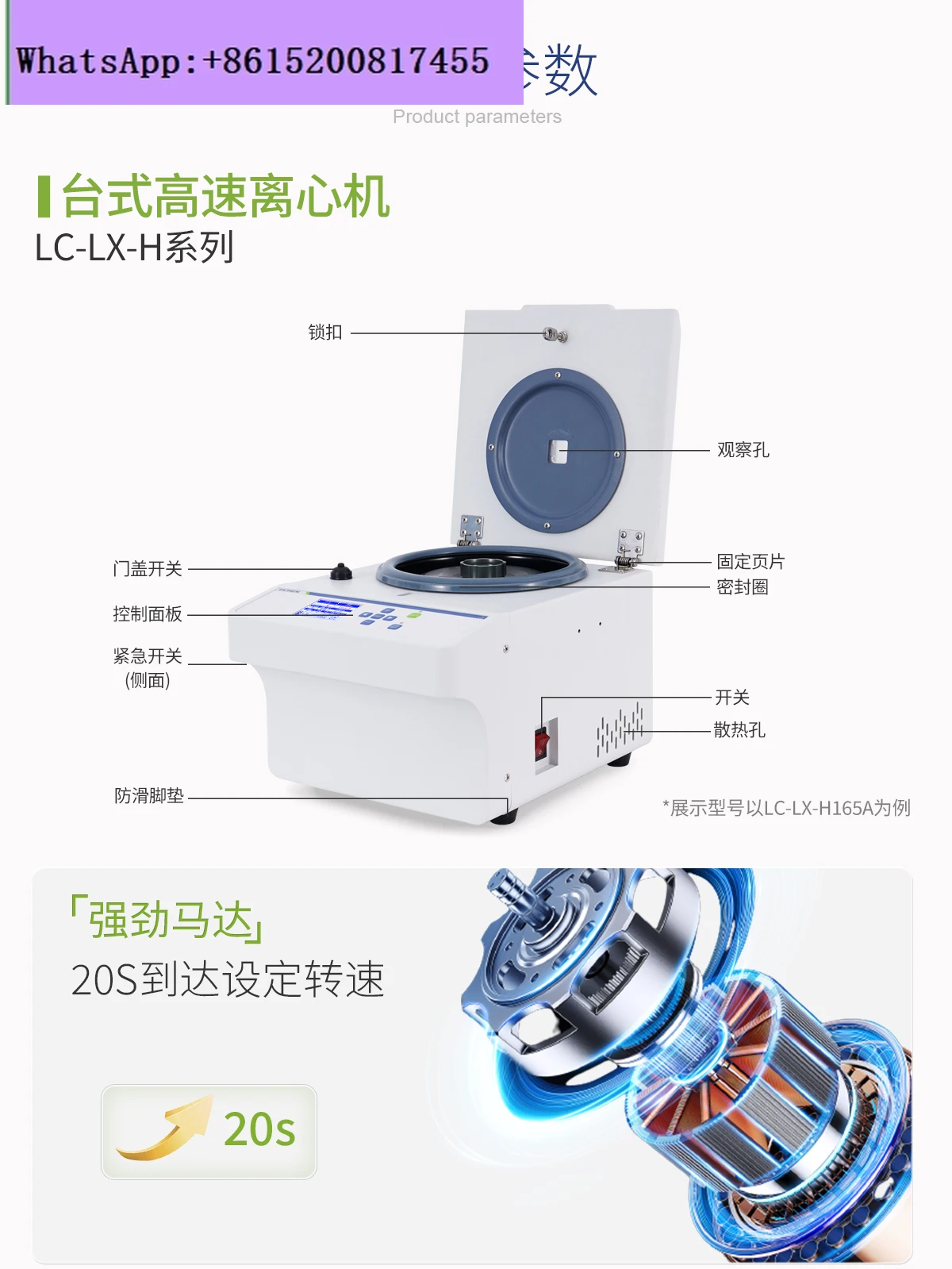 Lichen Technology Centrifuge Laboratory High Speed Freezing Low Temperature Benchtop Low Speed Floor Separator Medical Electric