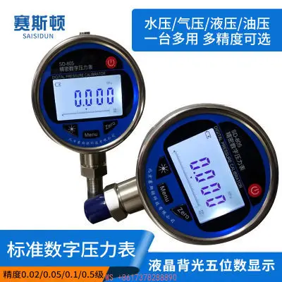 

0.05 stage precision digital pressure gauge (-0.1~ 60) MPa digital pressure gauge 0.1 stage air/hydraulic pressure gauge