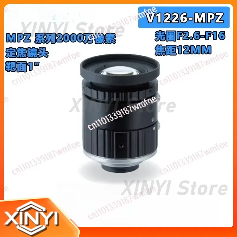 Industrial Camera Fixed Focus Lens for V1226-MPZ 12mm Focal Length 20MP High Resolution Machine Vision Lens for Automation