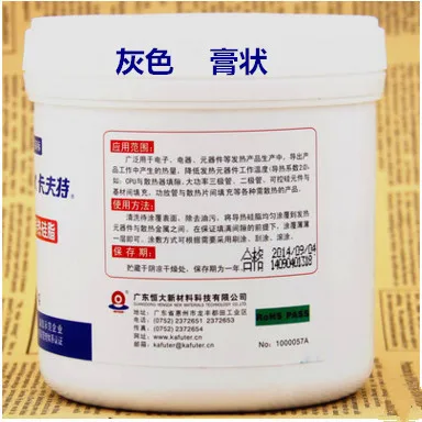 Kaft thermal grease K-5212 CPU heat dissipation paste thermal conductivity 2.0 gray silicone grease 1Kg/barrel