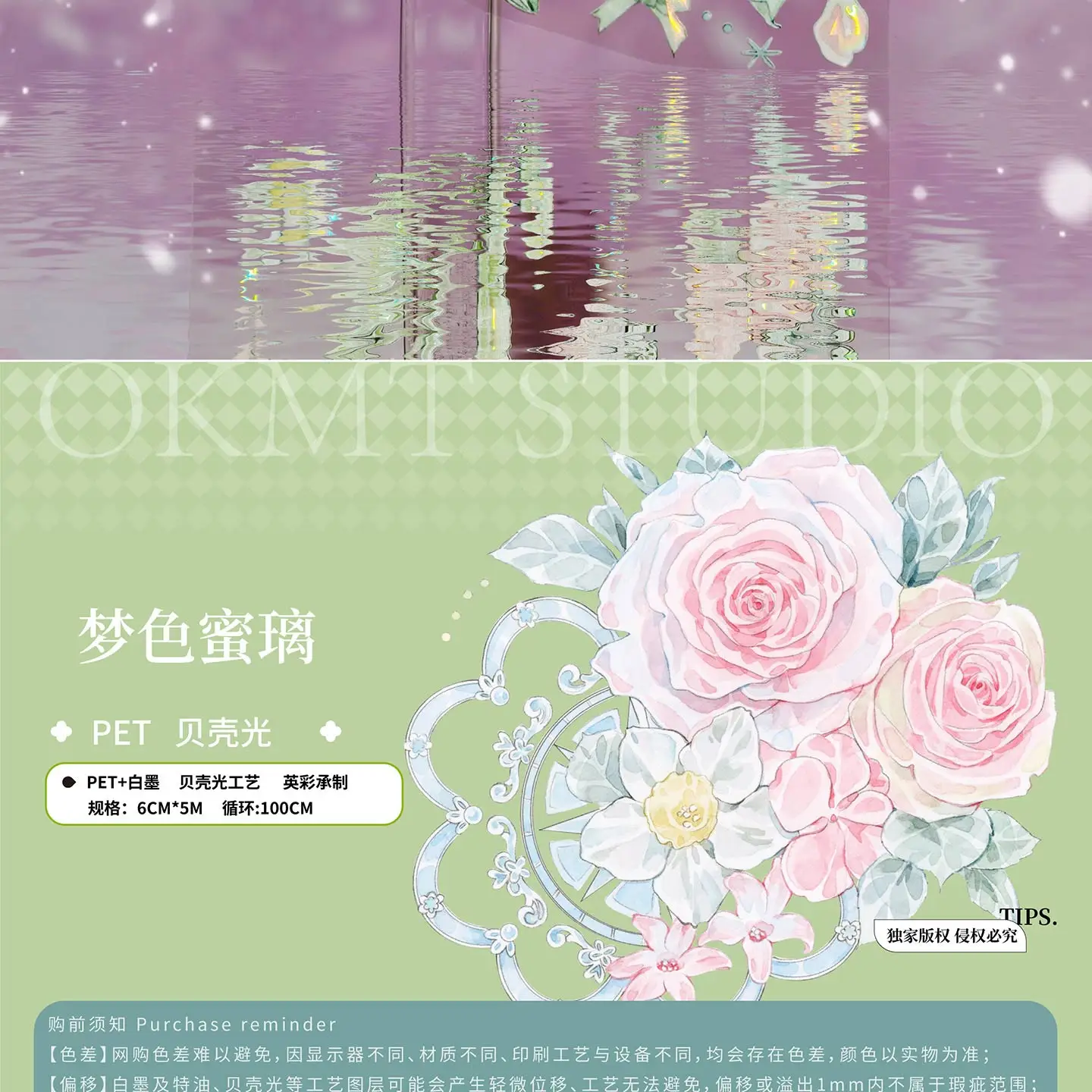 5M حالمة الوردي الزهور لامعة اشي الحيوانات الأليفة الشريط Okmt #2