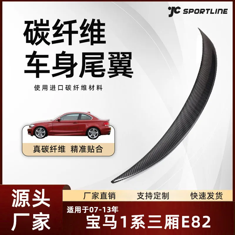 

Applicable to the carbon fiber spoiler modification parts for the exterior of BMW models 2007-13, including the rear wing of the