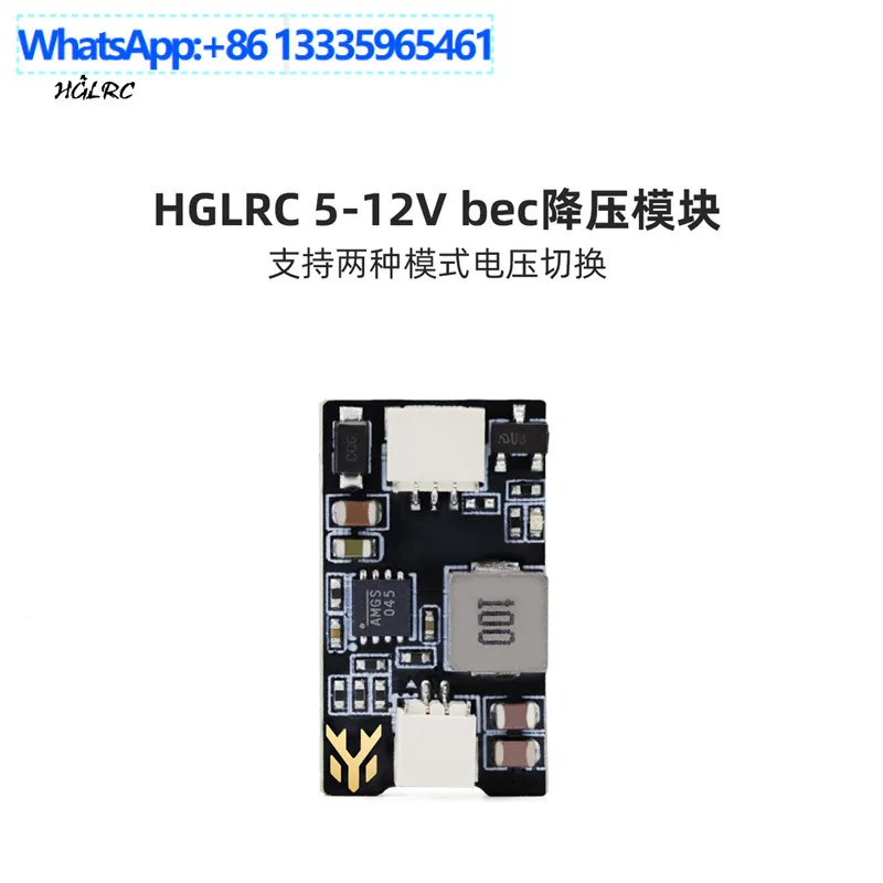 Huagulong HGLRC 5-12V bec remote control, dual voltage switching BEC step-down module