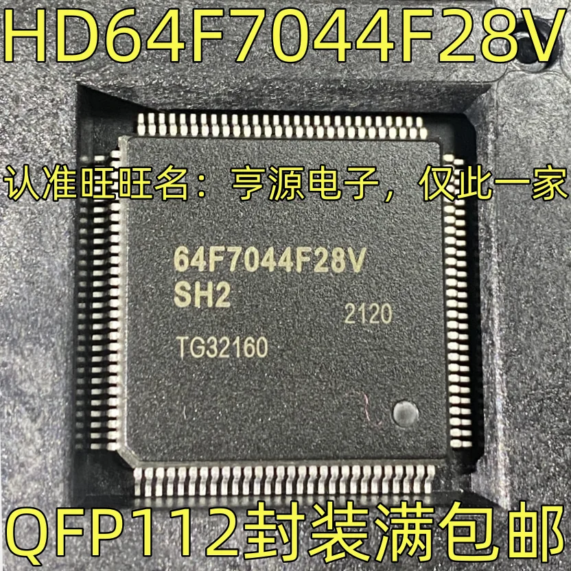 

10PCS HD64F7044F28V IC 64F7044F28V QFP112 IC Chipset Original