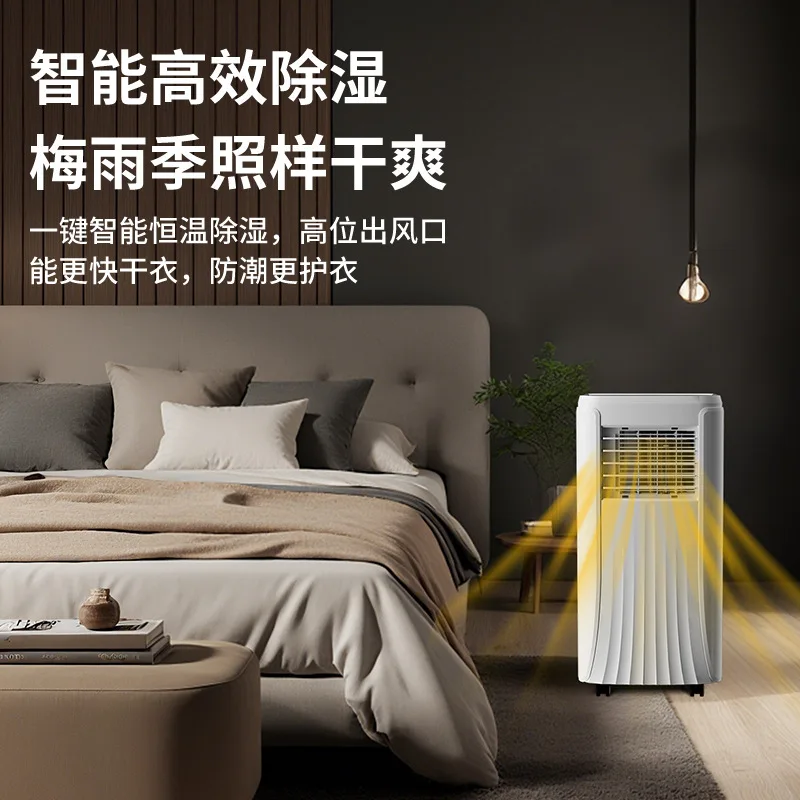 Mobile air conditioner 1P2P single cooling and heating integrated machine vertical installation-free small air conditioner