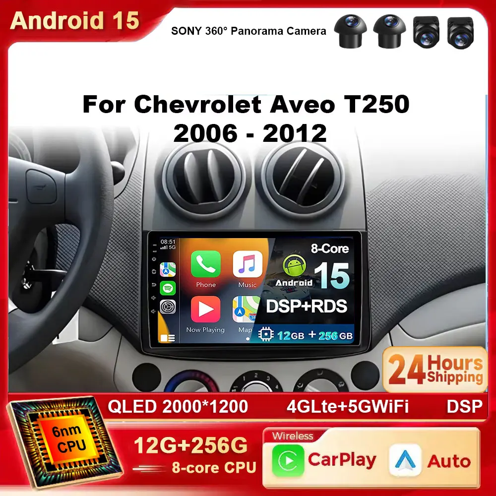 

Автомобильный радиоприемник Android 15 для Chevrolet Aveo T250 2006-2012 Nexia 1 2020-2022 Мультимиidia Видеоплеер Auto CarPlay 4G + WIFI BT