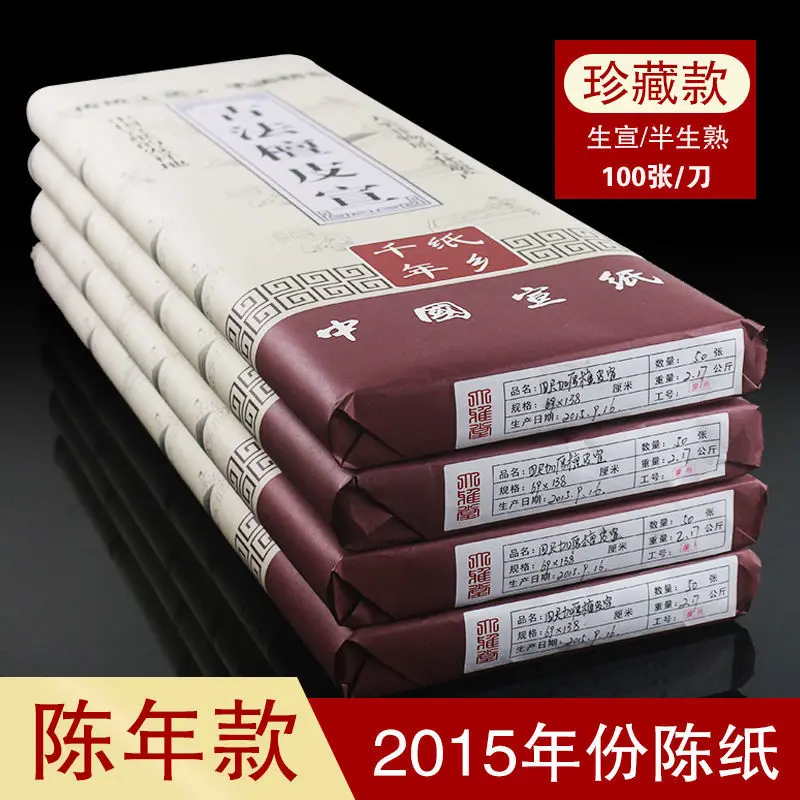 HVV Four Foot Thickened Ancient Sandalwood Raw Xuan Half Cooked 2015 Vintage Chen Paper Collector'S Edition Chinese Painting And