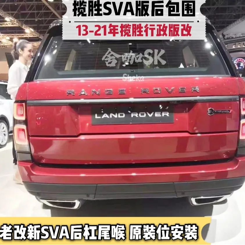 

Suitable for The rear bumper of the 18-21 Range Rover modified SVA and the rear bumper tailpipe of the 13-17 Range Rover Executi